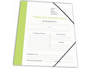 Φάκελος δικογραφίας χάρτινος SKAG με αυτιά και λάστιχο 25x35cm Λαχανί